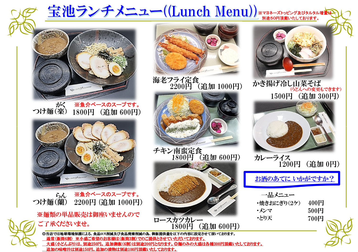 ランチ