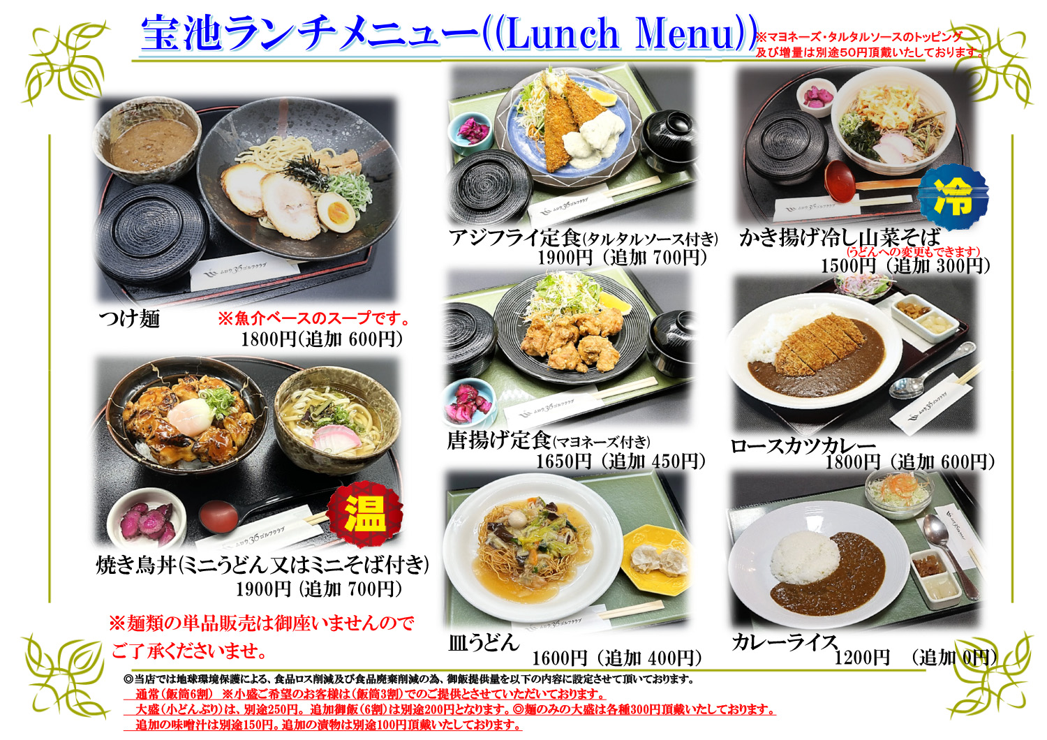 ランチ